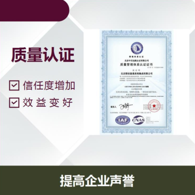 駐馬店ISO14001環境管理體系認證咨詢辦理指南