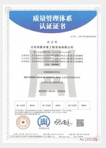 北京尚普華泰工程咨詢 專業認證咨詢服務的引領者