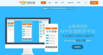 開發(fā)一個(gè)App需要多少錢？有哪些軟件開發(fā)工具？