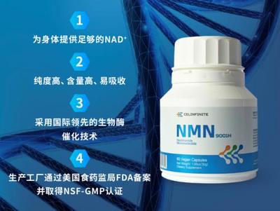緊抓NMN市場新機遇，CELINFINITE/賽林菲尼以科學抗衰破解生物技術(shù)密碼